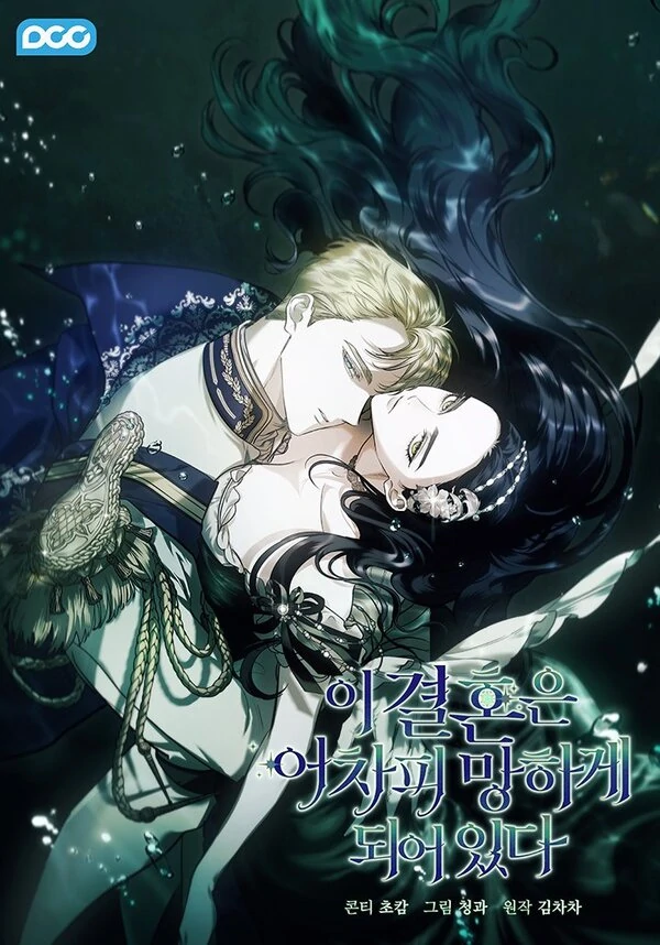 The Broken Ring ⟬CARRYBEANA X VIVIAN⟭